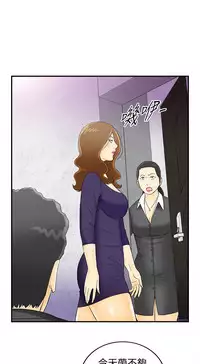 中文韩漫 離婚報告書 第2季 乐透老公 Ch.1-9 [Chinese]