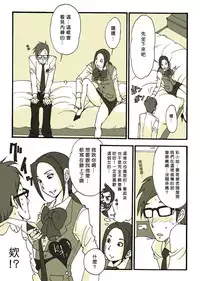 [Nu-] Riku Ga [Chinese] [Den個人漢化]