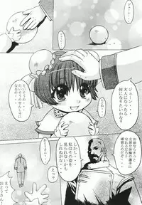 (C63) [Bakunyu Fullnerson (Kokuryuugan)] Happy black hole (Star Gladiator)