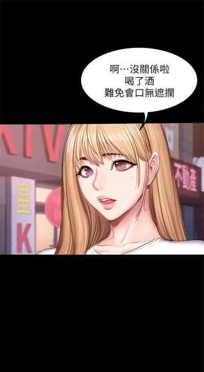 [週三] [G.HO & 高孫志] 健身教練 1-56 官方中文（連載中）