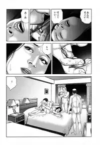 [Mamiya Seiji] Etsugyaku Choukyoushi－Amagami Sanshirou- [Digital]