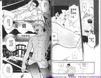 Kinniku Otoko vol.06