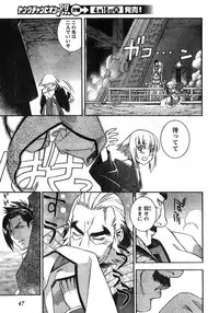 Young Champion Retsu Vol.11 (2008-03-30 Zoukangou)