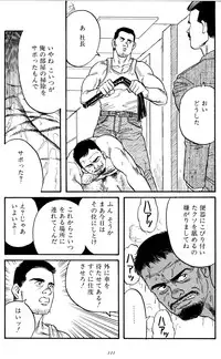 [Tagame Gengoroh] Jujitsu Kyoshi