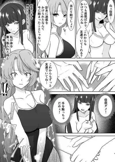 Schoolgirl Infiltration Reportage ~A Criminal Possessed a Girl~