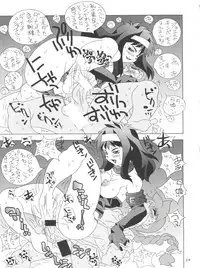 (C55) [Team Phoenix (Raijin Maru)] Fushichou 09 Minami no Shimabara Harubaru to (Neo Ranga)