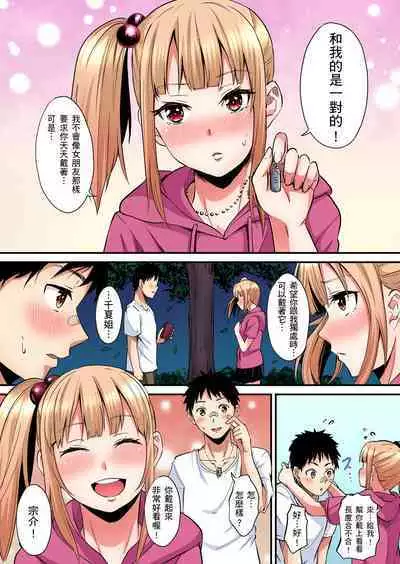 Gal Mama to Pakopako SEX ~ Hitozuma no Chouzetsu Tech ni Majiiki Zecchou! | 與辣妹媽媽淫猥啪啪SEX～人妻的性愛技巧讓人爽翻天！ Ch. 1-23