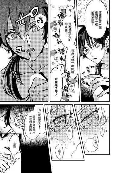 Ningyo to Ouji to Usotsuki Akuma | 人鱼与王子与骗子恶魔 act.1-2