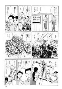 [Kago Shintarou] Aiko Juurokusai