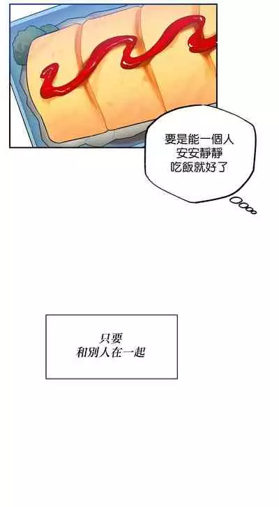 维持秘密的保安法 Ch.1-4 [冒险者公会]