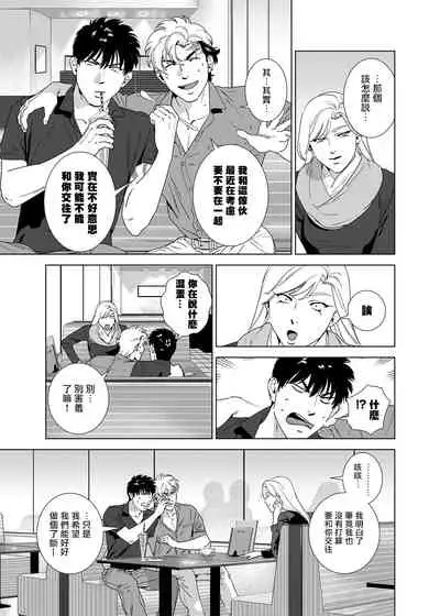 DARKNESS HOUND | 黑暗猎犬 01-06