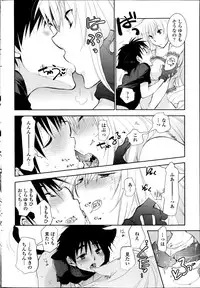 [Ri-ru-] Nuki Ashi, Sashi Ashi, Shinobi Ashi. Ch.1-2