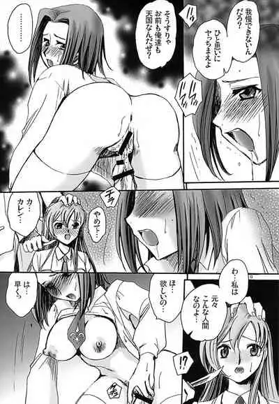 [Nyagos (Yatengetu)] CHAOTIC CHAOS (CODE GEASS: Lelouch of the Rebellion)