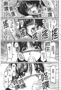 [Phantom] Hakudaku Fiance | 白濁沾染的未婚妻 [Chinese]