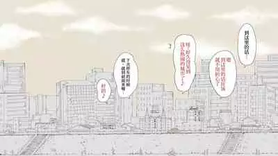 [An An Shokudou (Masaki Shisari)] Boku no Aisuru Inaka no Shoujo. 3[Chinese] [甜族星人x我不看本子个人汉化][Ongoing]