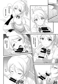 (C86) [slipstream (Masakichi)] Ore no Kanojo wa School☆Idol (Love Live!) [Chinese] [无毒汉化组]