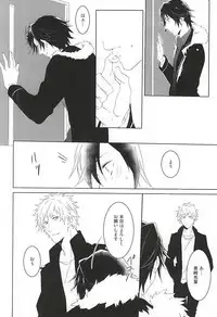 (Love Song ☆ Lesson ♪ 13th) [KOMITTO (komine)] Fake Love (Uta no Prince-sama)