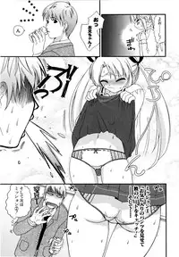 [Kojima Saya] Love Milk