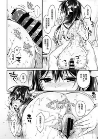 (C93) [APRICOTTEA (Minami)] Kisaragi-chan to Ofuro Ecchi (Kantai Collection -KanColle-) [Chinese] [有毒気漢化組]