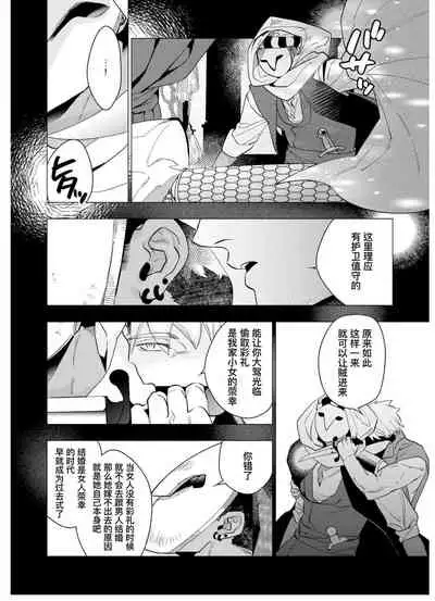 Henkutsu shosetsuka wa koi ni irodzuku |别扭作家的秋色恋情