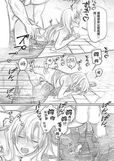 Ai ga Omoi Kishi Koushaku wa, Tsuihou Reijou no Subete o Ubaitsukushitai. | 骑士公爵爱意深重，想要索取放逐千金的一切。 1-16