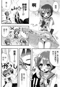 (C92) [Touyoko Surfrider (Fummy)] motto! Hazukashigatte yo Yuuki-chan! (THE IDOLM@STER CINDERELLA GIRLS) [Chinese] [脸肿汉化组]