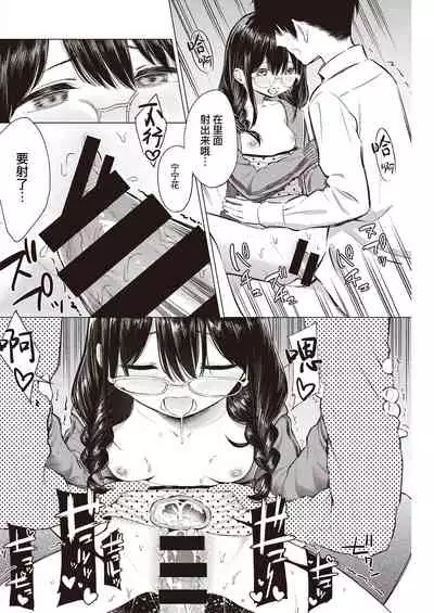 …Nakunakunaishi ! | …才不是没有不要呢！