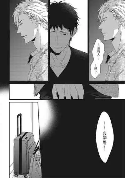 Love Nest | 我俩的爱巢 Vol. 1-2