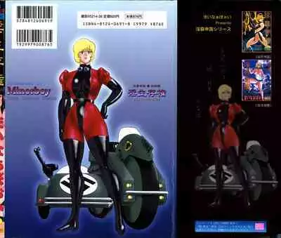 Inbi Teikoku 3 - Midara Seizonken