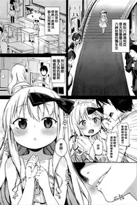 [Atage] Oshiego to no Tsukiaikata (COMIC BAVEL 2016-04) [Chinese] [想抱雷妈X无毒联合汉化]