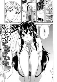 [Kuon Michiyoshi] Spray pink