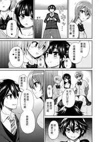 (C88) [Oshiruko Kan (Piririnegi)] Futanari! Oshioki Time 3 ~Shounen Saichoukyou Hen~ [Chinese] [沒有漢化]