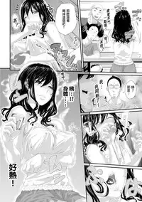 [Qunami Himehiko, Akahige] Gifu no Nurunuru Massage ~Musume no Kori o Asa kara Kurikuri~ | 義父的濕答答按摩～一早幫忙女兒放鬆肌肉～ Ch. 4 [Chinese]