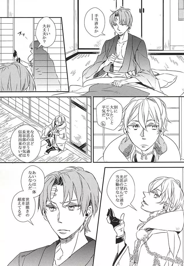 Yuukai Suru Suishoutai