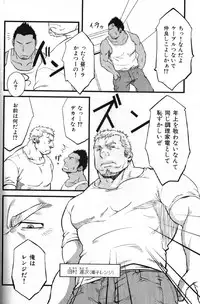 Macho Type Vol. 14 [JP]