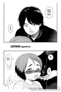 [Sekiya Asami] Bokura no Line | 我們の境界 [Chinese]