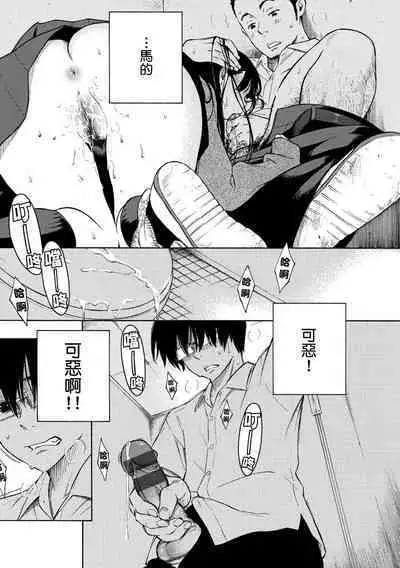 [Key] Houkago Vanilla - Vanilla girls of After school | 放學後的香草女孩 [Chinese] [Digital]