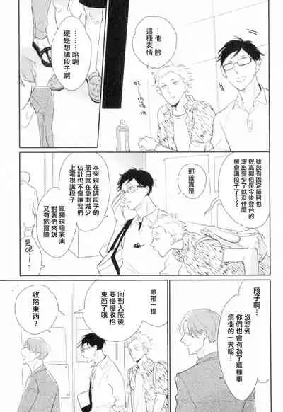 Dangan Dead Heat | 胜负难分的超高速弹丸 Ch. 1-3