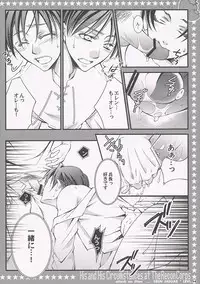 (FALL OF WALL2) [25°C (Hachi)] Chousa Heidan no Kare to Kare no Jijou (Shingeki no Kyojin)