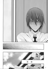 (C89) [Purple Sky (NO.Gomes)] Minase Iori to Producer 1 (THE iDOLM@STER) [Chinese] [靴下汉化组]