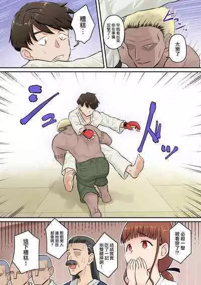 [Urayoroduya (Yoroduya Hyakuhachi)] Osananajimi Kanojo ga Doujouyaburi ni Omochikaeri Sarete, Ikkagetsu-kan Gattsuri Tanetsuke Sareru Ohanashi [Chinese] [路过的骑士汉化组]