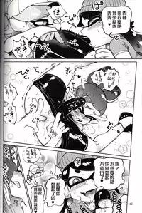 (C88) [Nambokuya (Namboku)] Hero Nanoni (Splatoon) [Chinese] [沒有漢化]
