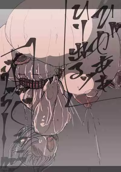 ＋眷属増産計画