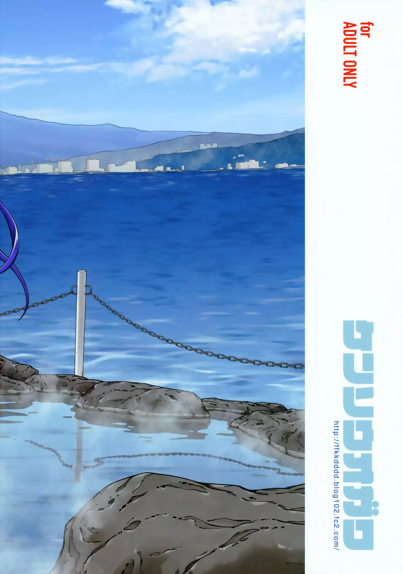 Hotel Ohara Aqours No Yu | 호텔 오하라 Aqours의 탕