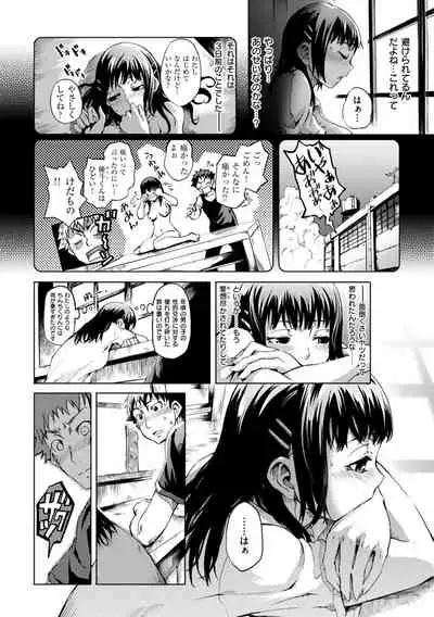 Hakozume Kinbaku Musume ga Ie ni Todoita node, Toriaezu Ecchi Shichaimashita