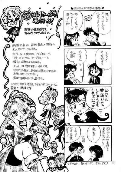 [SAKURAIRO (Konishi Kazuya)] Black Noise (Slayers) [1997-11-23]