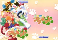 (Puniket 20) [Furaipan Daimaou (Chouchin Ankou)] Anyamaru Planet (Anyamaru Tantei Kiruminzoo)