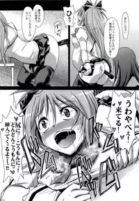 (SC58) [Albireo 7 (Funky Function)] LOOP9999 (Puella Magi Madoka Magica)