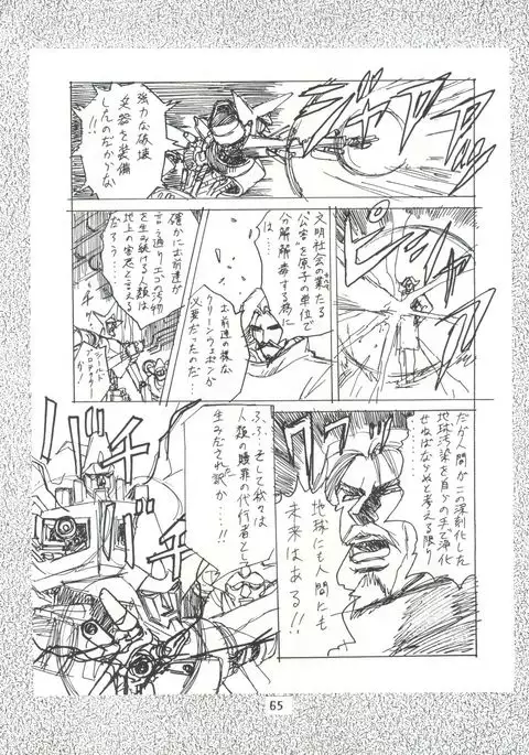 Henreikai Special Vol. 7