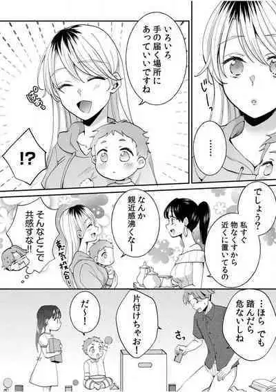 [niko] Darashina Tsuma to Yoshi Yoshi Etchi! Kimochīi kara Oku ni Chodaii! [R18] 1-6